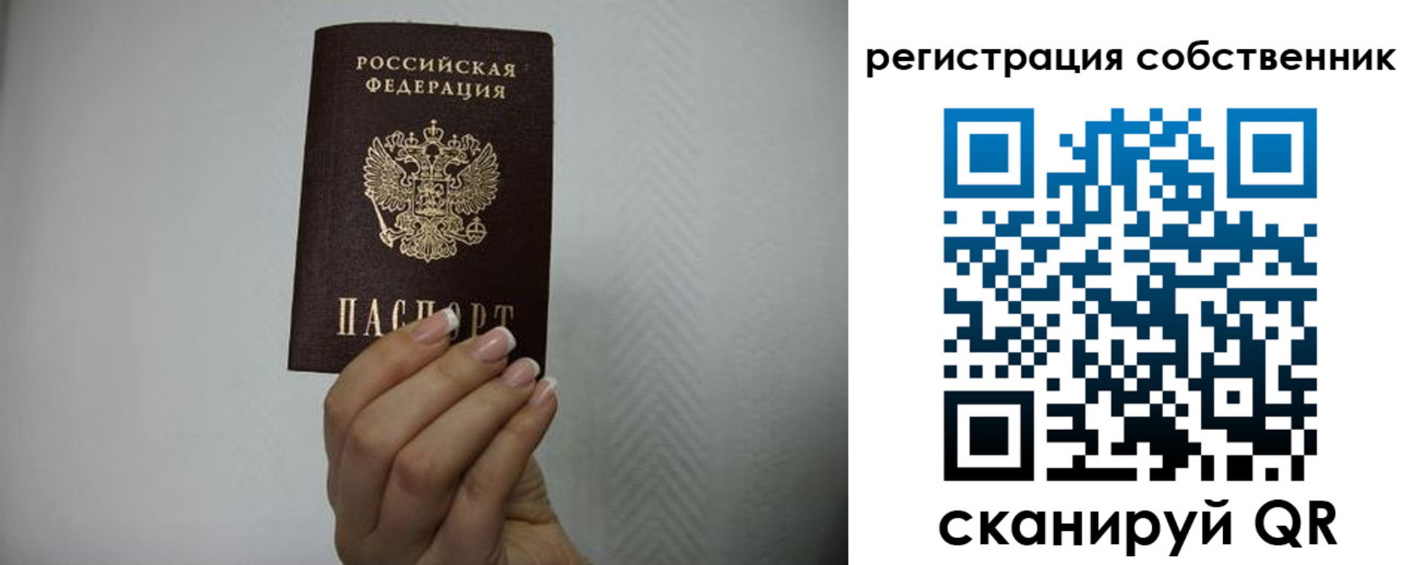 регистрация для дет. сада в Тыве