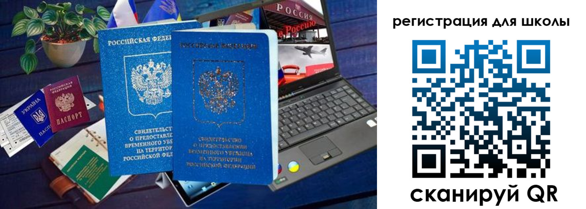 временная регистрация госуслуги в Тыве